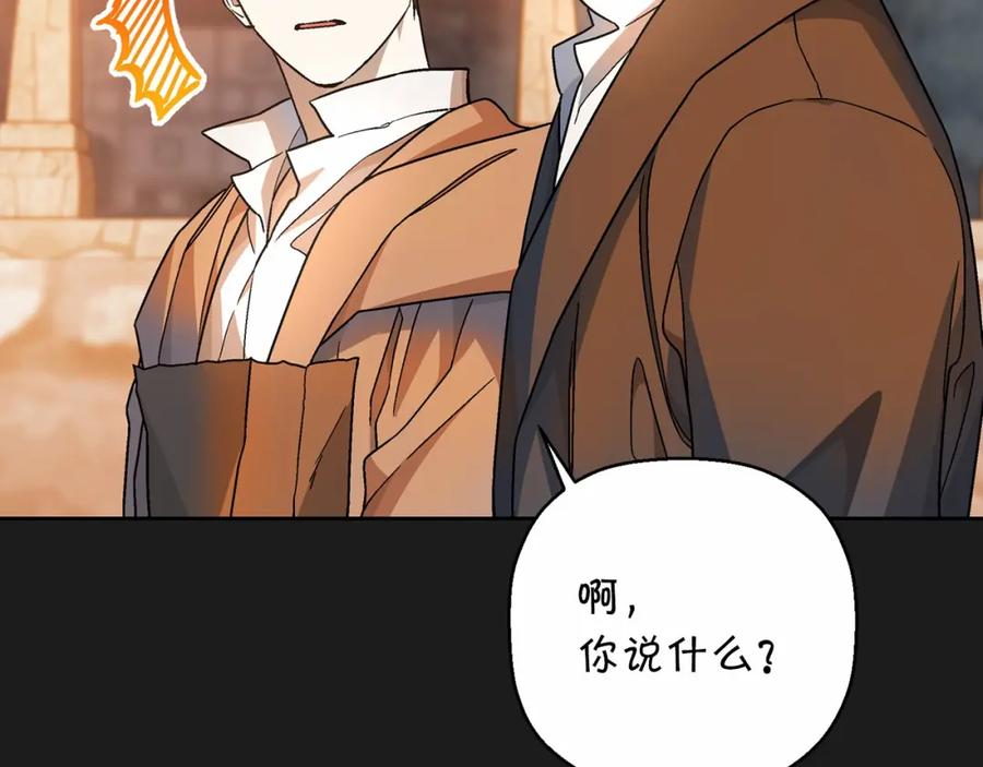 永恒的契约 第40话 “神”的束缚 第182页