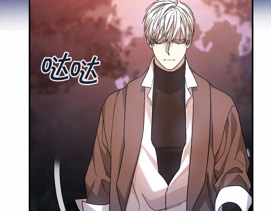 永恒的契约 第40话 “神”的束缚 第236页