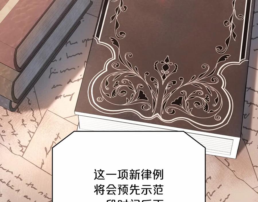 永恒的契约 第40话 “神”的束缚 第131页