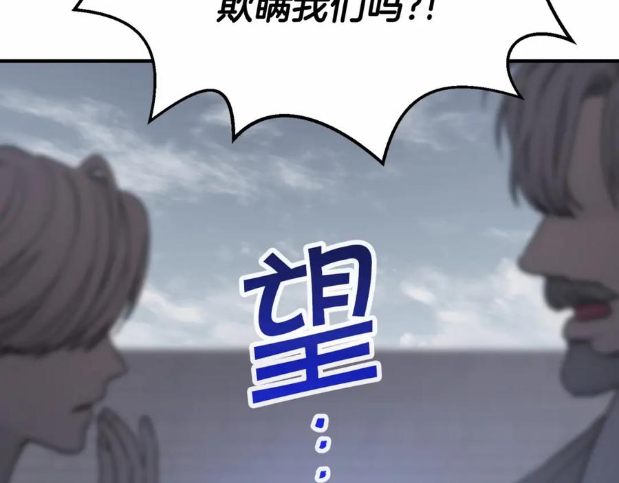 永恒的契约 第40话 “神”的束缚 第68页