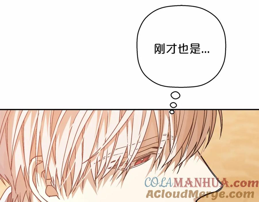 永恒的契约 第40话 “神”的束缚 第169页