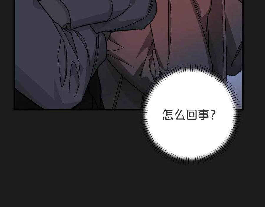 永恒的契约 第40话 “神”的束缚 第24页