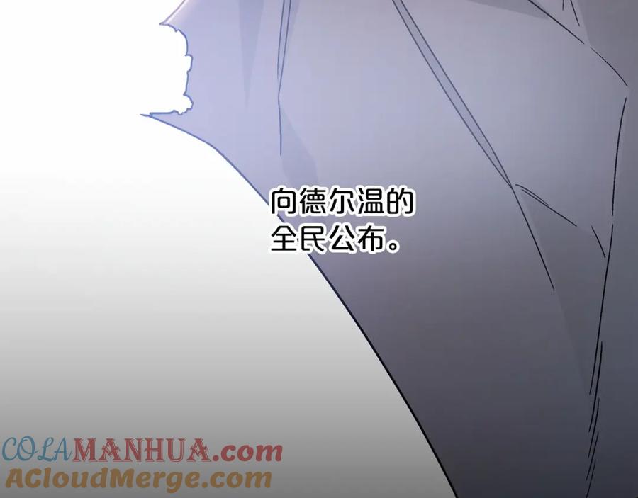 永恒的契约 第40话 “神”的束缚 第121页