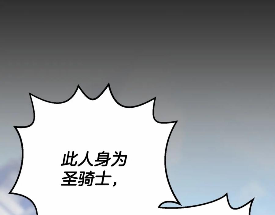永恒的契约 第40话 “神”的束缚 第18页
