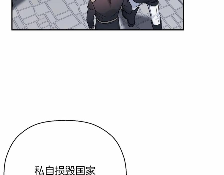 永恒的契约 第40话 “神”的束缚 第86页