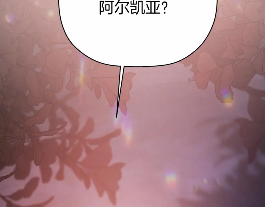 永恒的契约 第40话 “神”的束缚 第270页