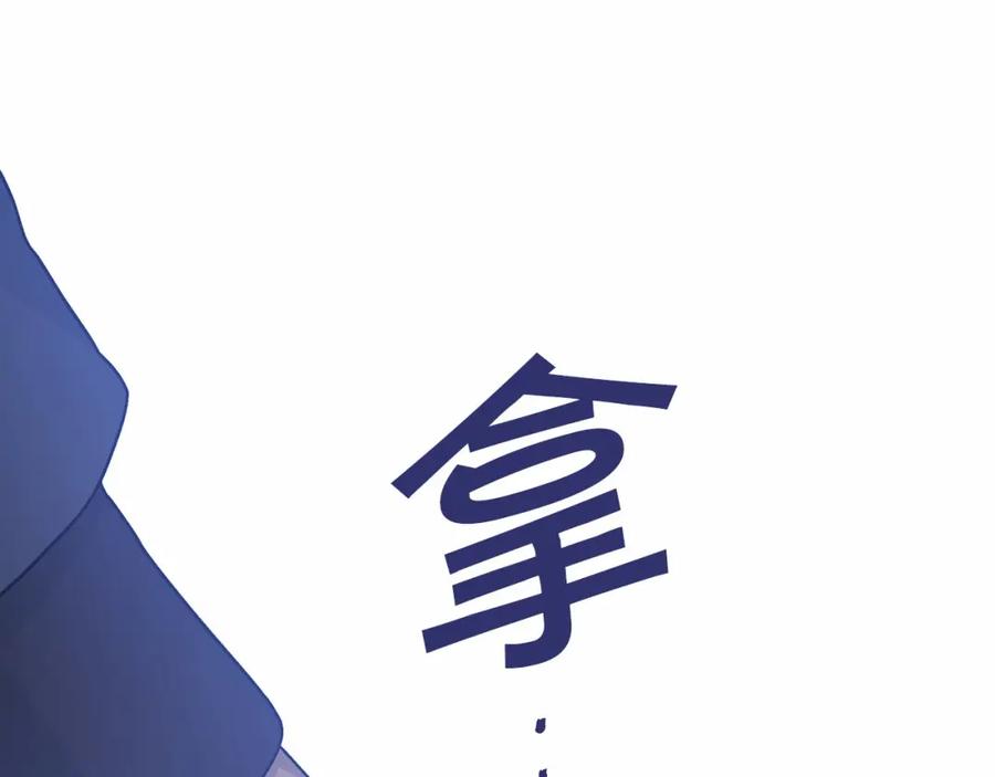 永恒的契约 第40话 “神”的束缚 第119页