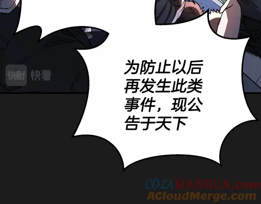永恒的契约 第40话 “神”的束缚 第21页