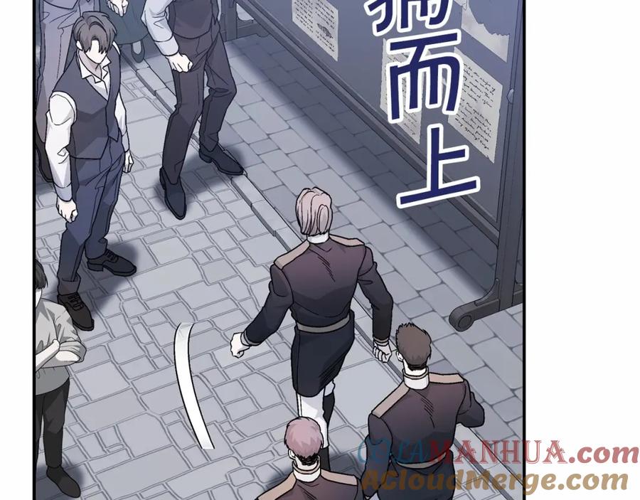 永恒的契约 第40话 “神”的束缚 第85页