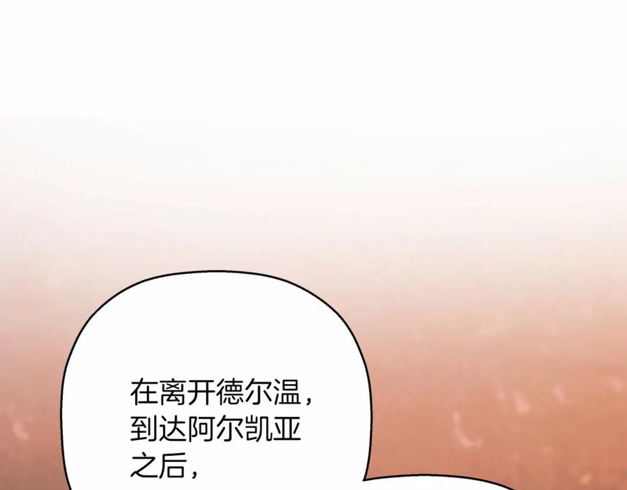 永恒的契约 第40话 “神”的束缚 第280页
