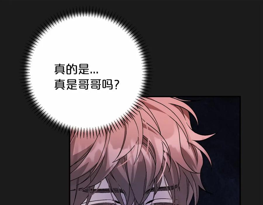 永恒的契约 第40话 “神”的束缚 第26页
