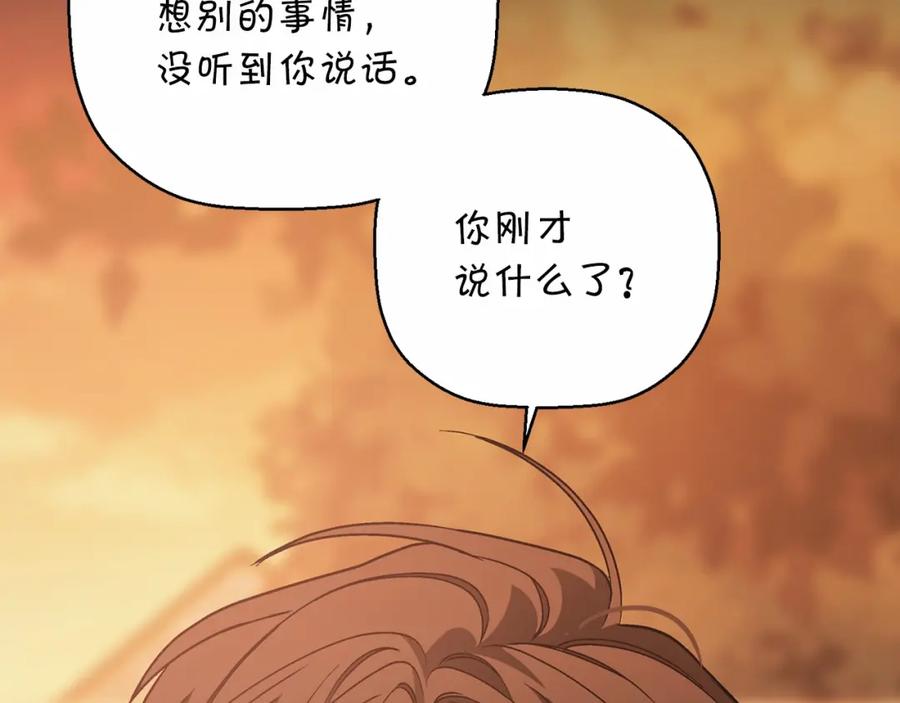 永恒的契约 第40话 “神”的束缚 第184页