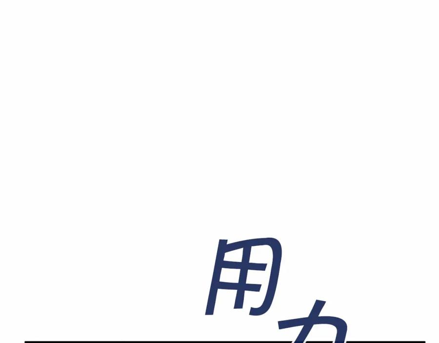 永恒的契约 第40话 “神”的束缚 第146页