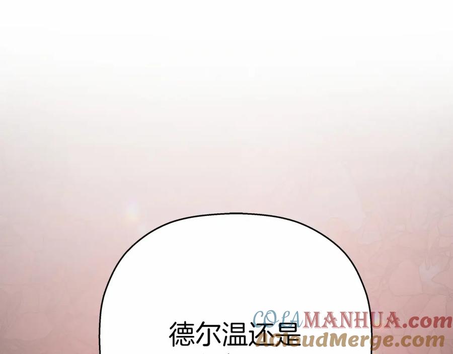 永恒的契约 第40话 “神”的束缚 第269页