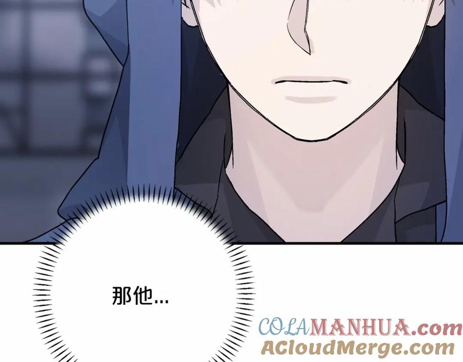 永恒的契约 第40话 “神”的束缚 第141页