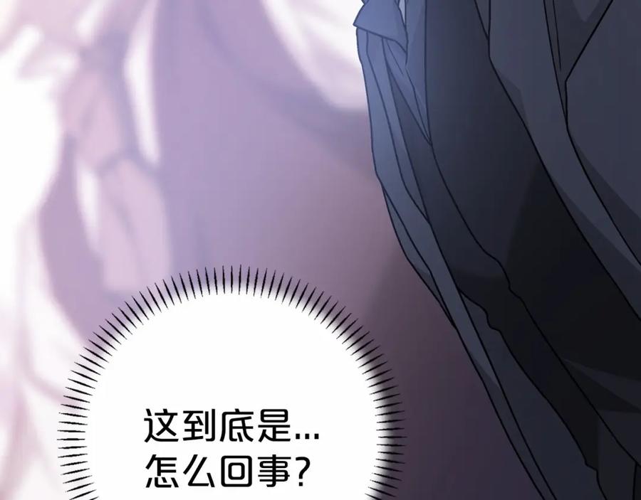 永恒的契约 第40话 “神”的束缚 第38页