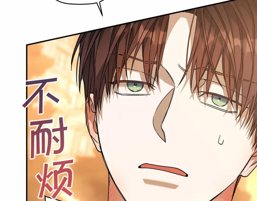 永恒的契约 第40话 “神”的束缚 第215页