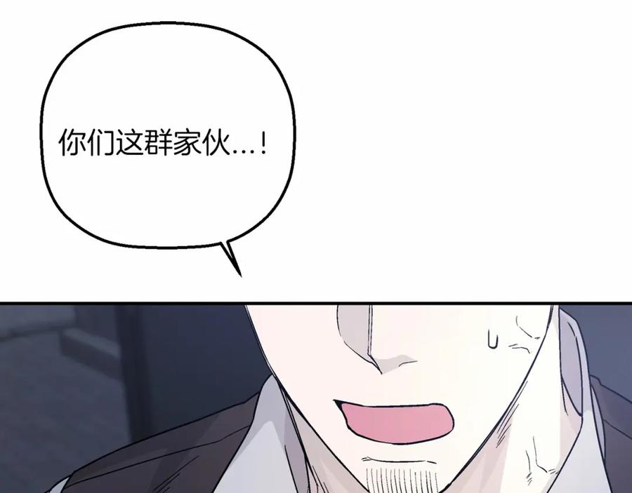 永恒的契约 第40话 “神”的束缚 第94页