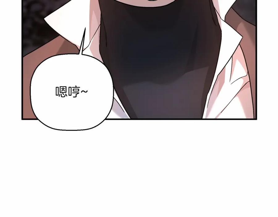 永恒的契约 第40话 “神”的束缚 第256页