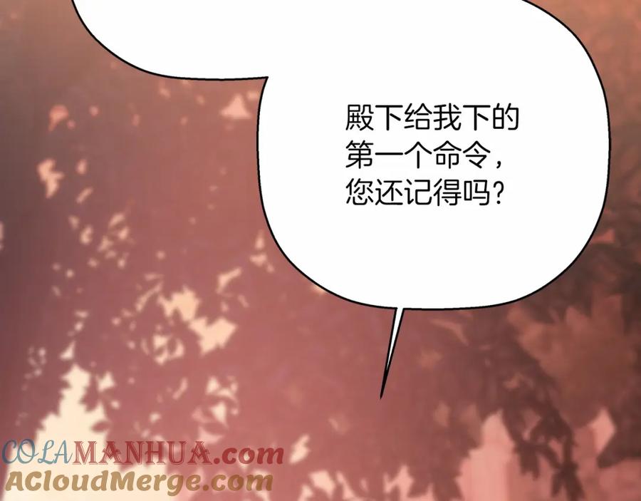 永恒的契约 第40话 “神”的束缚 第281页