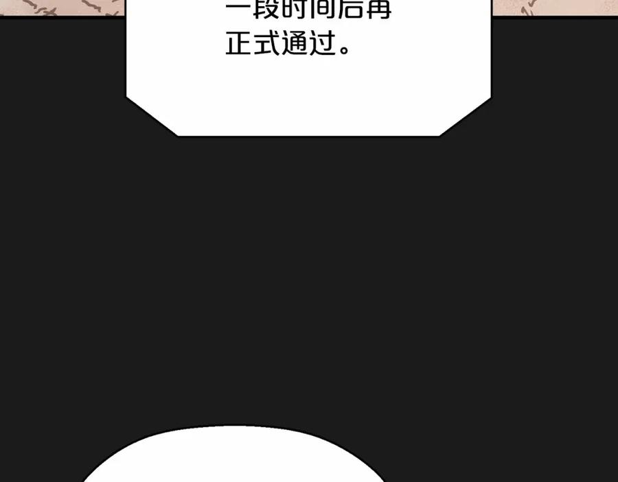 永恒的契约 第40话 “神”的束缚 第132页