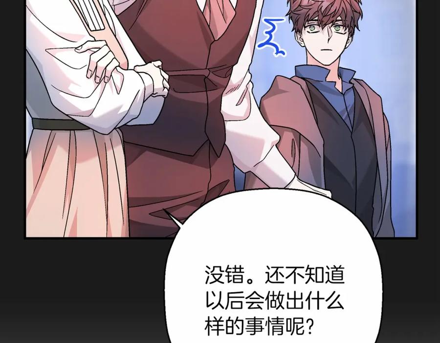 永恒的契约 第40话 “神”的束缚 第34页
