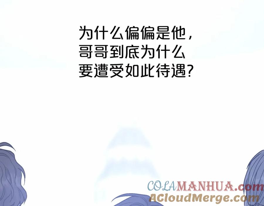永恒的契约 第40话 “神”的束缚 第29页