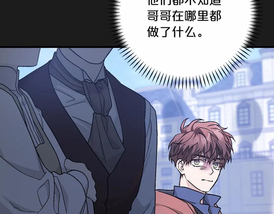 永恒的契约 第40话 “神”的束缚 第54页