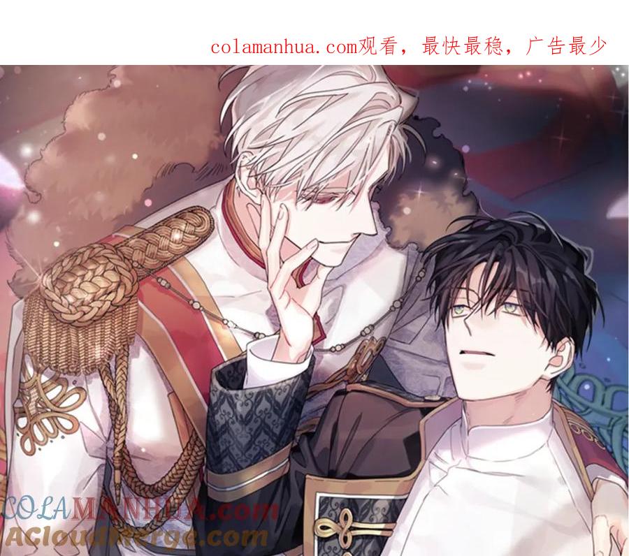 永恒的契约 第40话 “神”的束缚 第1页
