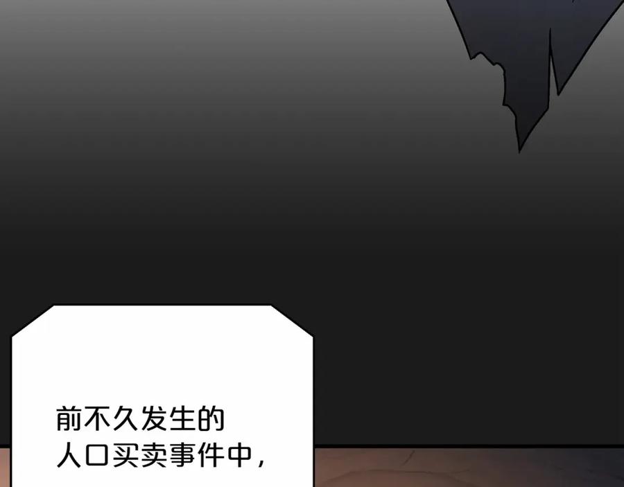 永恒的契约 第40话 “神”的束缚 第122页