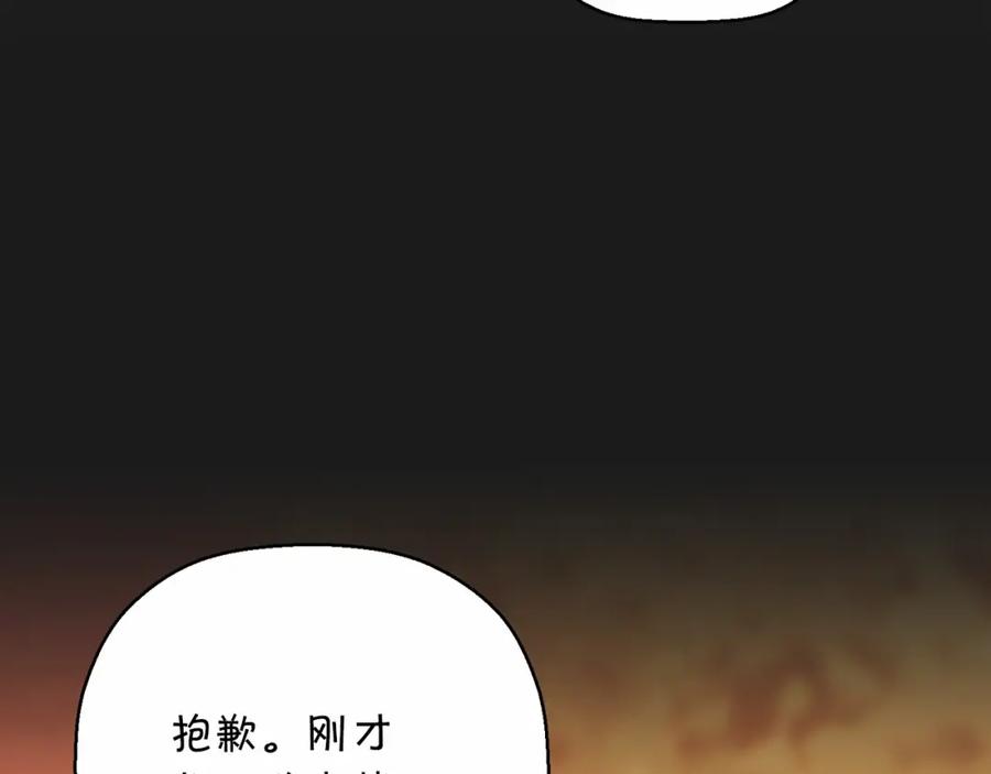 永恒的契约 第40话 “神”的束缚 第183页