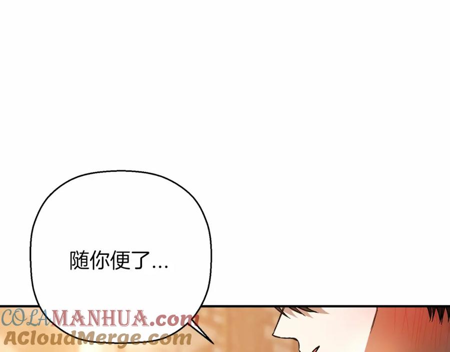 永恒的契约 第40话 “神”的束缚 第217页