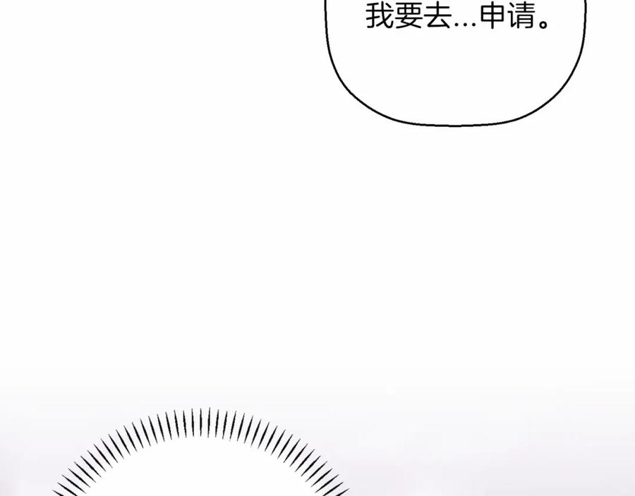 永恒的契约 第40话 “神”的束缚 第148页