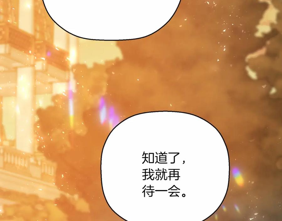 永恒的契约 第40话 “神”的束缚 第228页