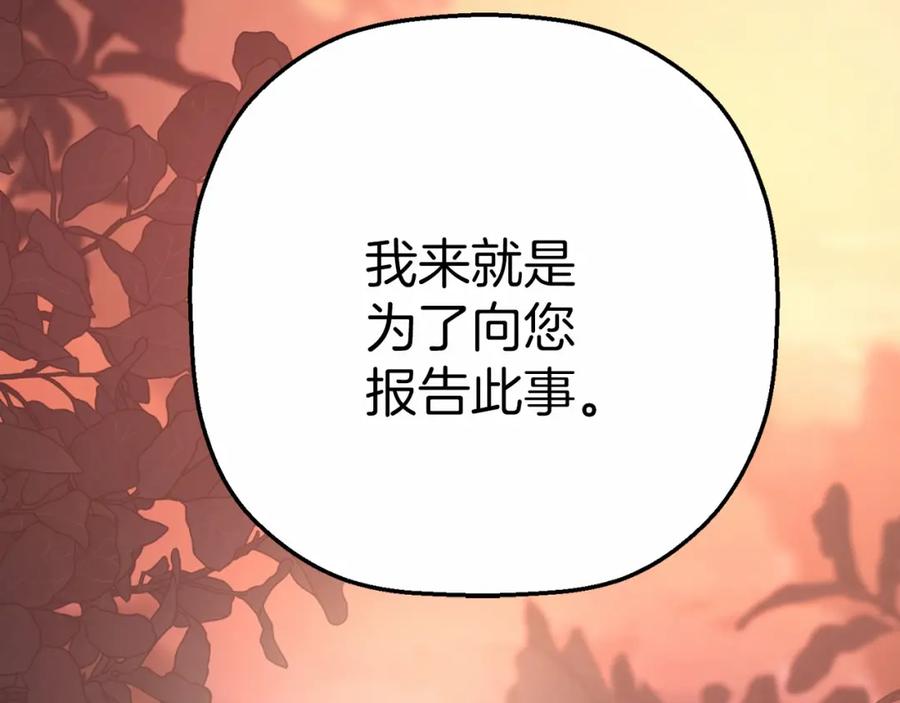永恒的契约 第40话 “神”的束缚 第291页
