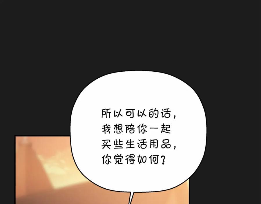永恒的契约 第40话 “神”的束缚 第175页