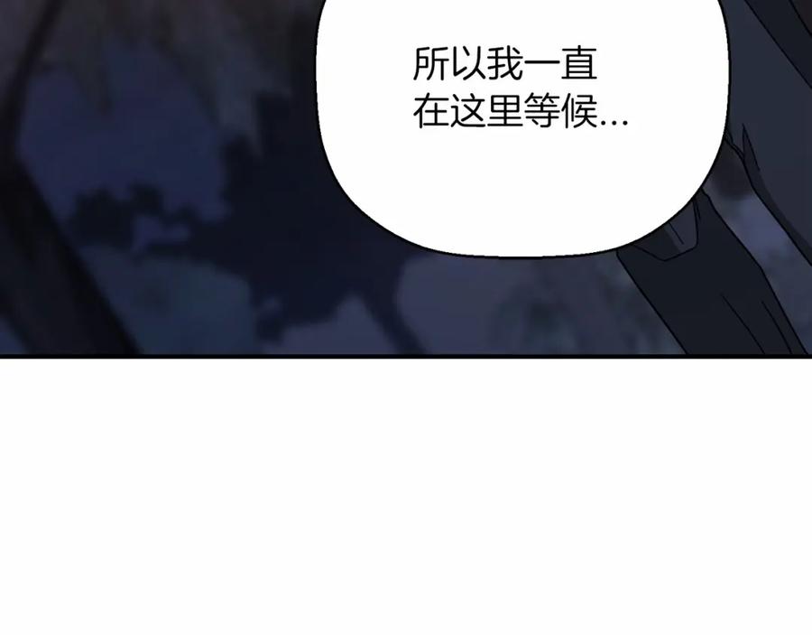 永恒的契约 第40话 “神”的束缚 第252页