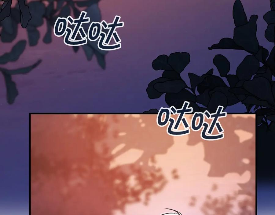 永恒的契约 第40话 “神”的束缚 第235页