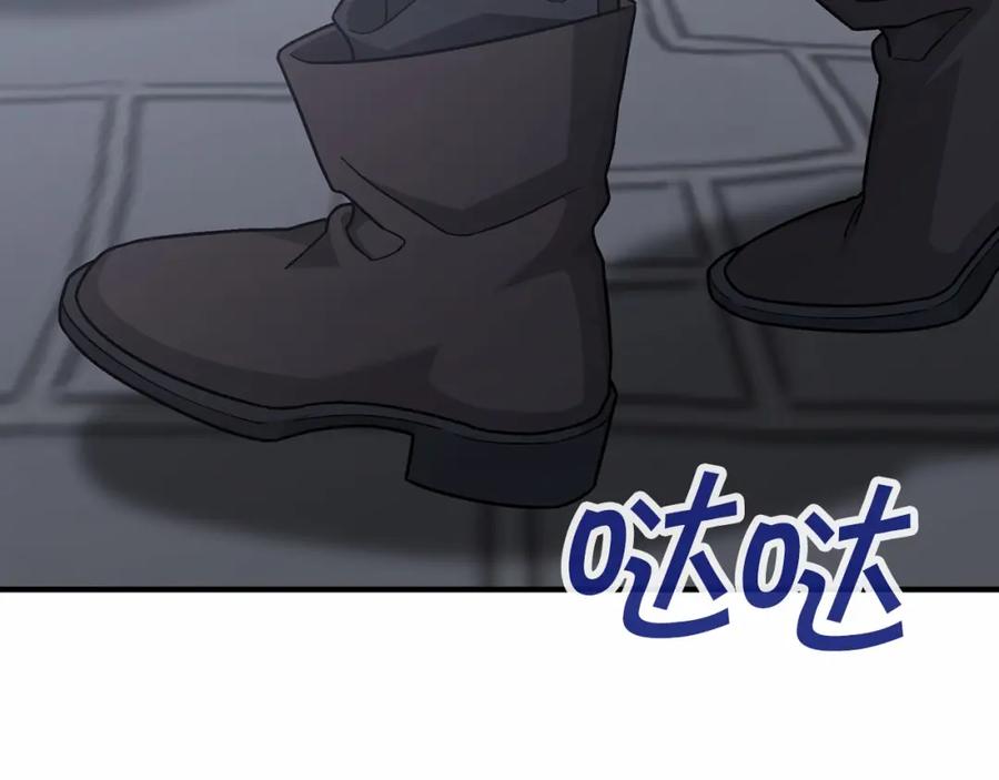 永恒的契约 第40话 “神”的束缚 第66页