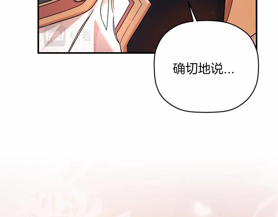 永恒的契约 第40话 “神”的束缚 第276页
