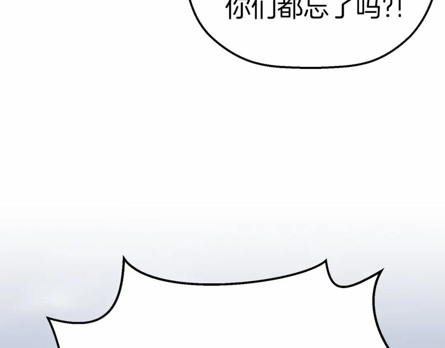 永恒的契约 第40话 “神”的束缚 第96页