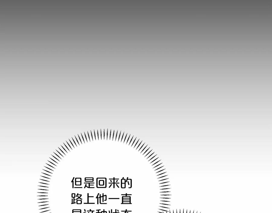 永恒的契约 第40话 “神”的束缚 第188页