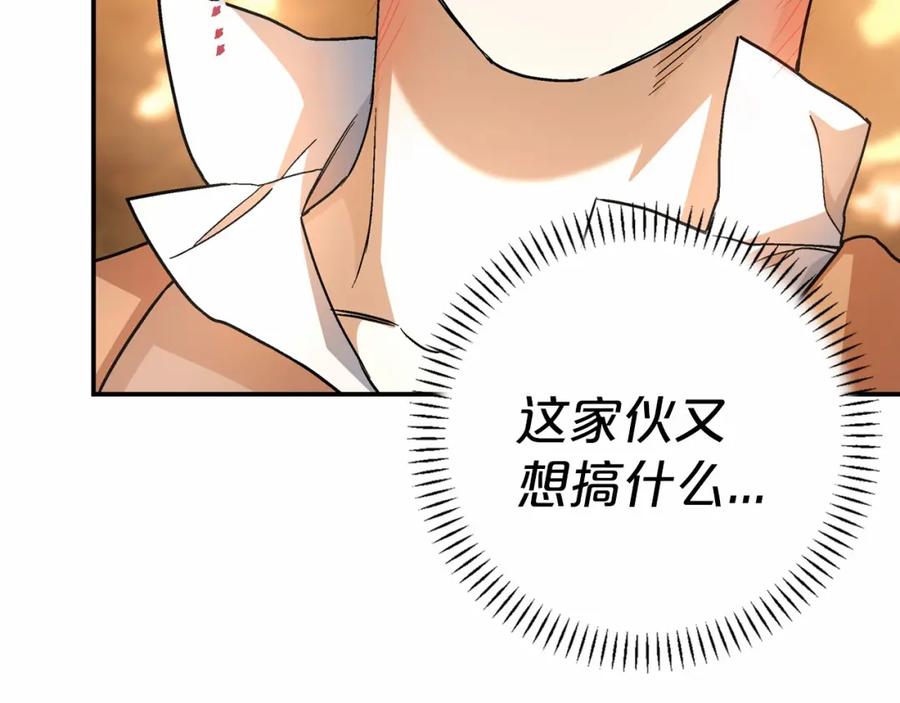 永恒的契约 第40话 “神”的束缚 第216页