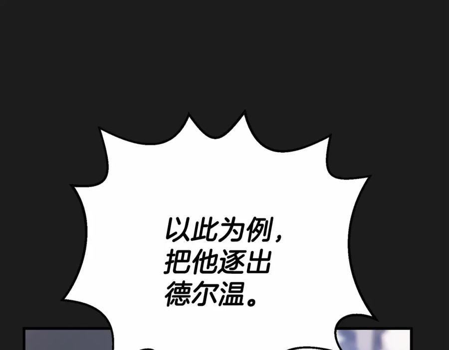 永恒的契约 第40话 “神”的束缚 第22页