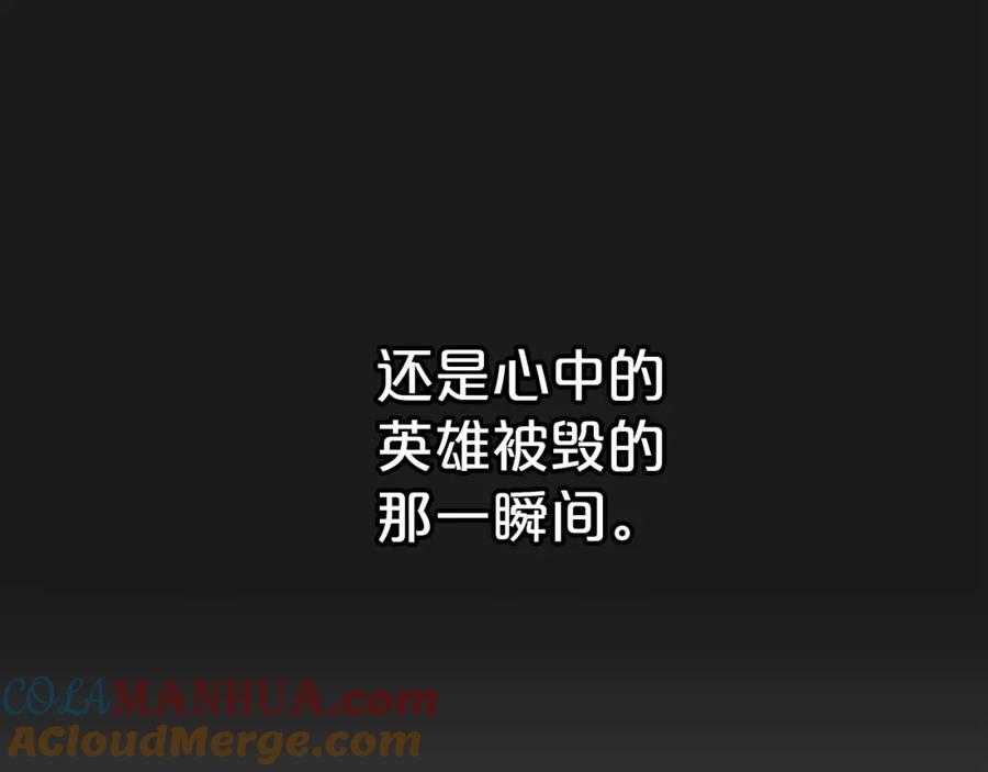 永恒的契约 第40话 “神”的束缚 第17页