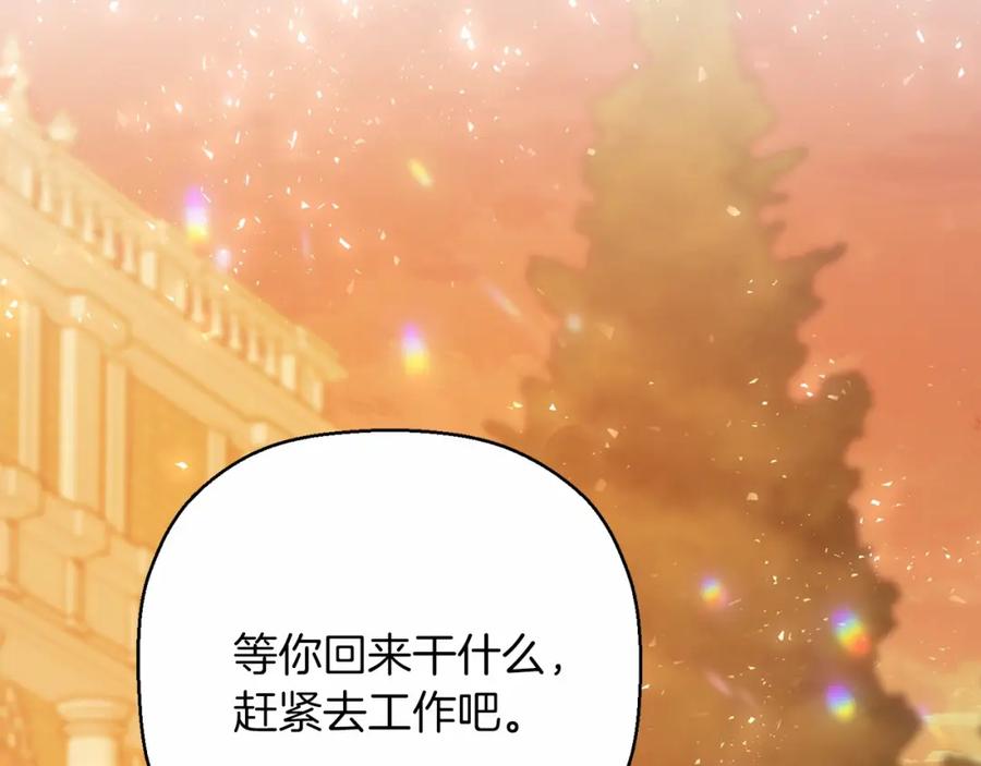永恒的契约 第40话 “神”的束缚 第227页