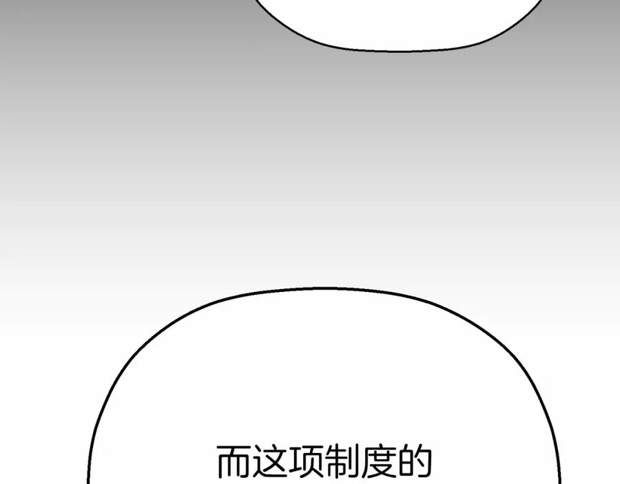 永恒的契约 第40话 “神”的束缚 第134页