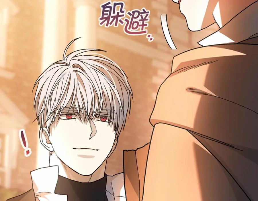 永恒的契约 第40话 “神”的束缚 第218页