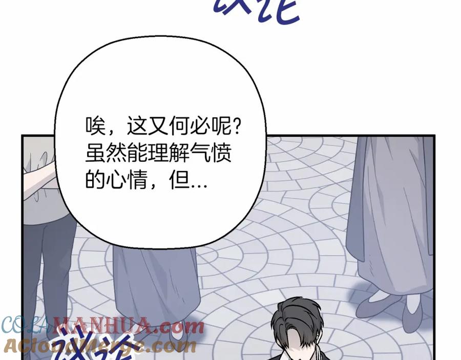 永恒的契约 第40话 “神”的束缚 第101页
