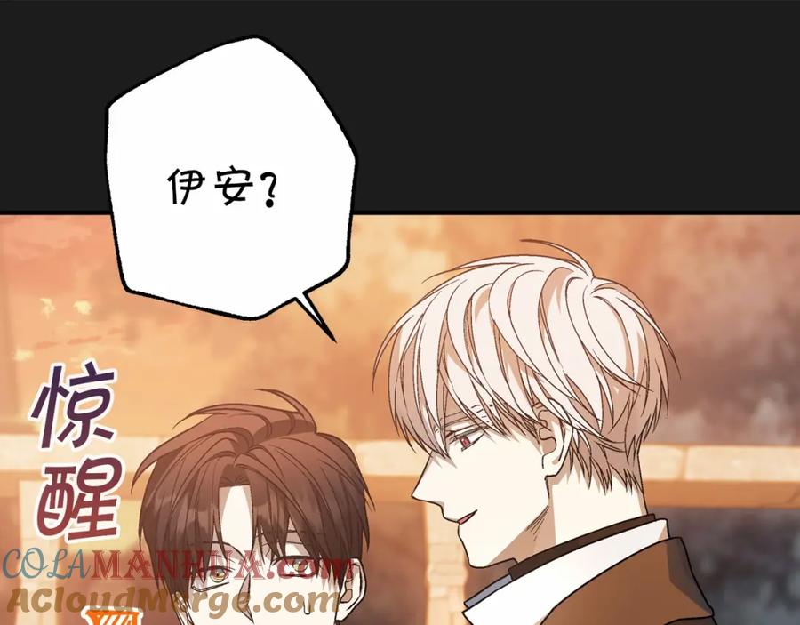 永恒的契约 第40话 “神”的束缚 第181页